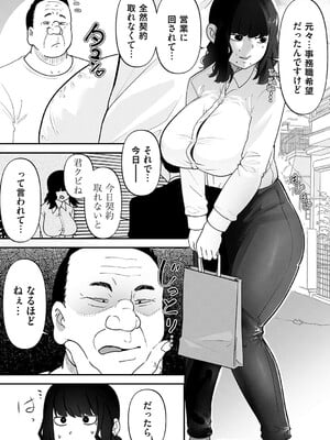 [東雲108] 自己責任〜肉欲に堕ちる女たち〜 [DL版]_084