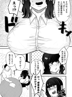 [東雲108] 自己責任〜肉欲に堕ちる女たち〜 [DL版]_086