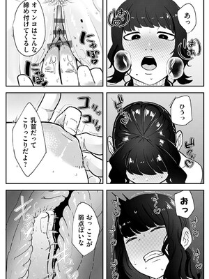 [東雲108] 自己責任〜肉欲に堕ちる女たち〜 [DL版]_094