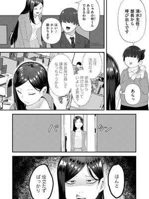 [東雲108] 自己責任〜肉欲に堕ちる女たち〜 [DL版]_109