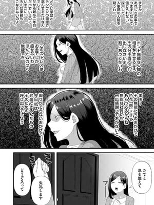 [東雲108] 自己責任〜肉欲に堕ちる女たち〜 [DL版]_110