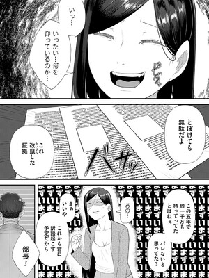 [東雲108] 自己責任〜肉欲に堕ちる女たち〜 [DL版]_112