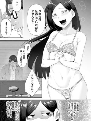 [東雲108] 自己責任〜肉欲に堕ちる女たち〜 [DL版]_114