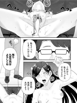 [東雲108] 自己責任〜肉欲に堕ちる女たち〜 [DL版]_116