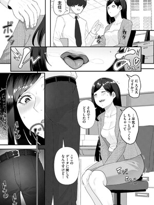 [東雲108] 自己責任〜肉欲に堕ちる女たち〜 [DL版]_122