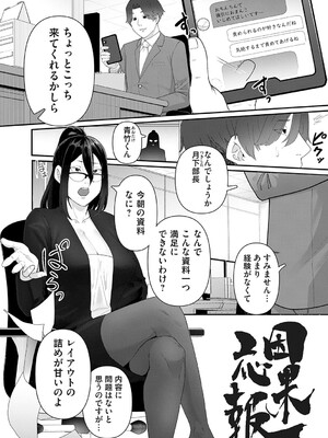 [東雲108] 自己責任〜肉欲に堕ちる女たち〜 [DL版]_134