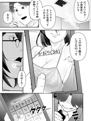 [東雲108] 自己責任〜肉欲に堕ちる女たち〜 [DL版]_136