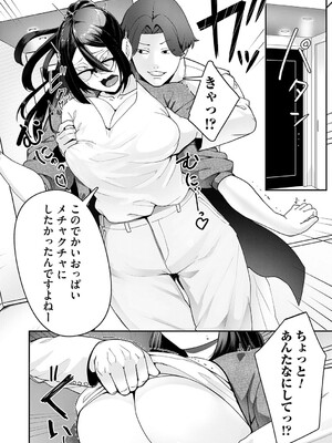 [東雲108] 自己責任〜肉欲に堕ちる女たち〜 [DL版]_139