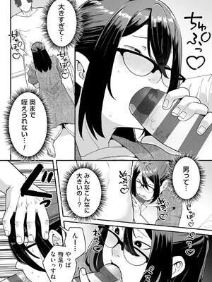 [東雲108] 自己責任〜肉欲に堕ちる女たち〜 [DL版]_144