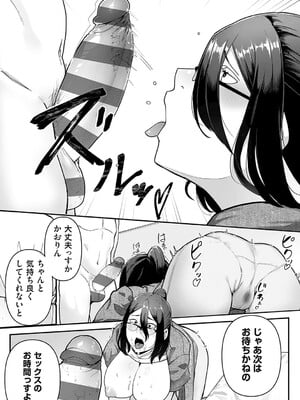 [東雲108] 自己責任〜肉欲に堕ちる女たち〜 [DL版]_146