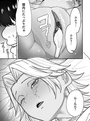 [東雲108] 自己責任〜肉欲に堕ちる女たち〜 [DL版]_172
