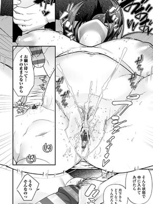 [東雲108] 自己責任〜肉欲に堕ちる女たち〜 [DL版]_187