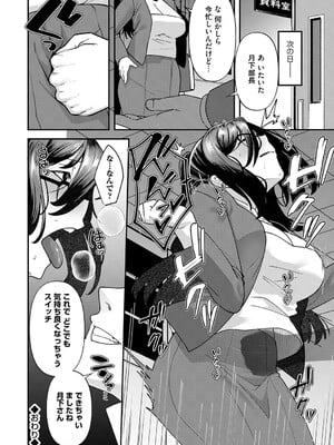 [東雲108] 自己責任〜肉欲に堕ちる女たち〜 [DL版]_191