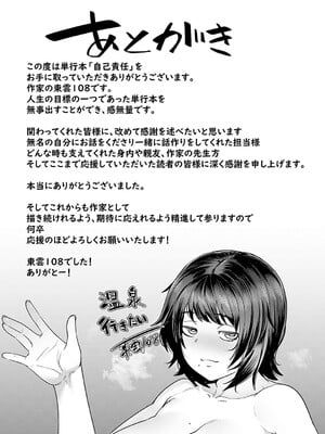 [東雲108] 自己責任〜肉欲に堕ちる女たち〜 [DL版]_192
