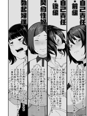 [東雲108] 自己責任〜肉欲に堕ちる女たち〜 [DL版]_193