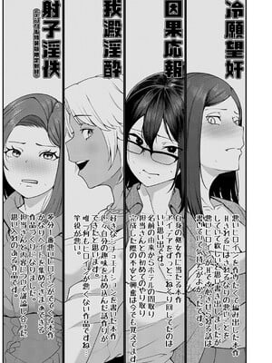 [東雲108] 自己責任〜肉欲に堕ちる女たち〜 [DL版]_194