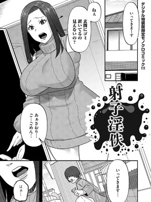 [東雲108] 自己責任〜肉欲に堕ちる女たち〜 [DL版]_198