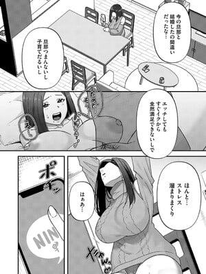 [東雲108] 自己責任〜肉欲に堕ちる女たち〜 [DL版]_199