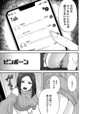 [東雲108] 自己責任〜肉欲に堕ちる女たち〜 [DL版]_200