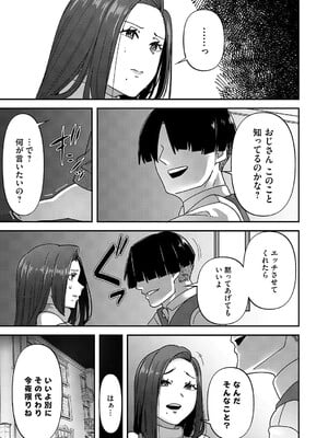 [東雲108] 自己責任〜肉欲に堕ちる女たち〜 [DL版]_202