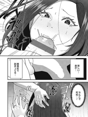 [東雲108] 自己責任〜肉欲に堕ちる女たち〜 [DL版]_205