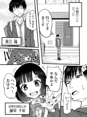 [黒須] わたしのえっち、叶えてください [DL版]_006