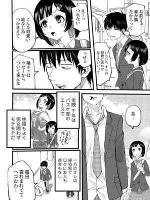 [黒須] わたしのえっち、叶えてください [DL版]_007