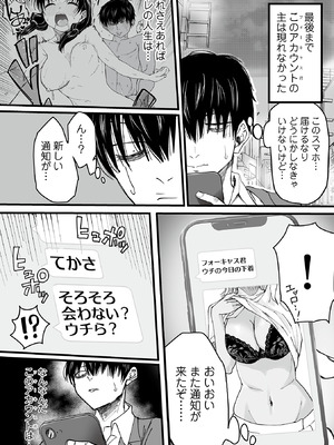 [黒須] わたしのえっち、叶えてください [DL版]_026