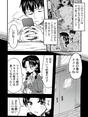 [黒須] わたしのえっち、叶えてください [DL版]_030