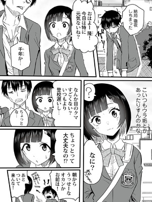 [黒須] わたしのえっち、叶えてください [DL版]_032