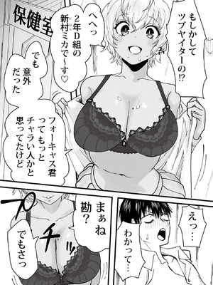 [黒須] わたしのえっち、叶えてください [DL版]_038