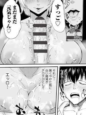 [黒須] わたしのえっち、叶えてください [DL版]_043
