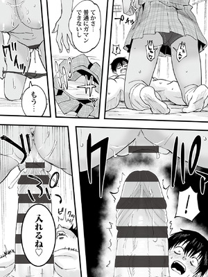 [黒須] わたしのえっち、叶えてください [DL版]_044