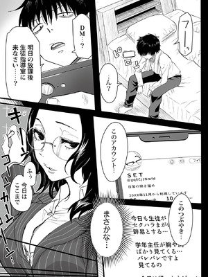 [黒須] わたしのえっち、叶えてください [DL版]_057