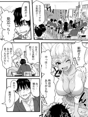 [黒須] わたしのえっち、叶えてください [DL版]_058