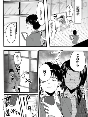 [黒須] わたしのえっち、叶えてください [DL版]_060