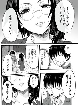 [黒須] わたしのえっち、叶えてください [DL版]_061