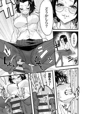 [黒須] わたしのえっち、叶えてください [DL版]_064