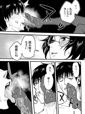 [黒須] わたしのえっち、叶えてください [DL版]_065