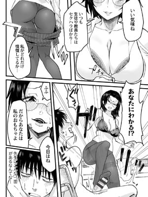 [黒須] わたしのえっち、叶えてください [DL版]_066