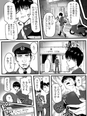 [黒須] わたしのえっち、叶えてください [DL版]_078