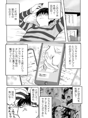 [黒須] わたしのえっち、叶えてください [DL版]_082