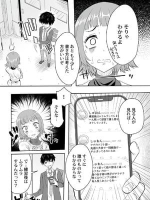 [黒須] わたしのえっち、叶えてください [DL版]_086