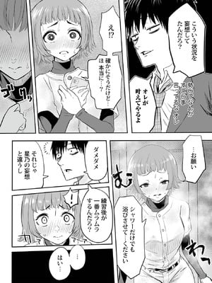 [黒須] わたしのえっち、叶えてください [DL版]_087