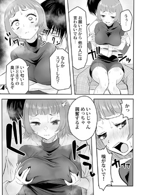 [黒須] わたしのえっち、叶えてください [DL版]_088