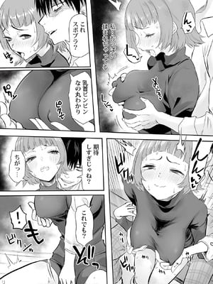 [黒須] わたしのえっち、叶えてください [DL版]_089