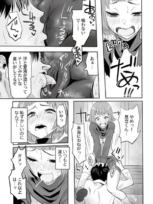 [黒須] わたしのえっち、叶えてください [DL版]_092