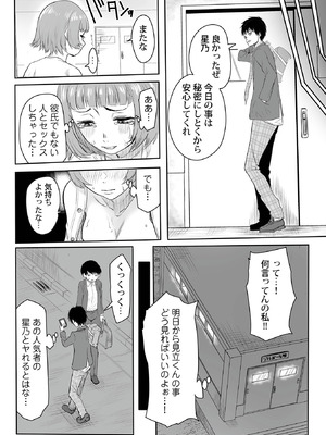 [黒須] わたしのえっち、叶えてください [DL版]_103
