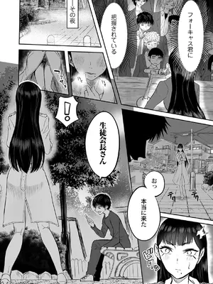 [黒須] わたしのえっち、叶えてください [DL版]_110
