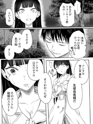 [黒須] わたしのえっち、叶えてください [DL版]_111